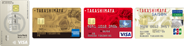 タカシマヤのカード