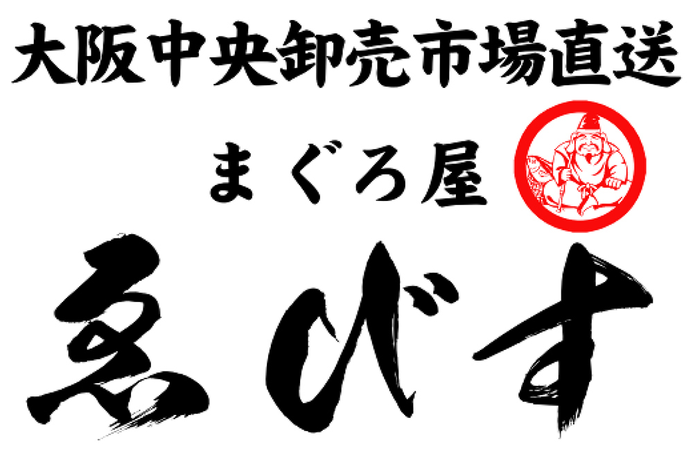 大阪黒門市場 まぐろのエン時